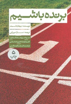 برنده باشیم مرکز فرهنگی آبی شیراز