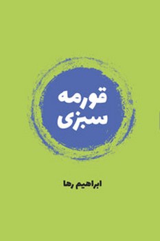 به‌سوی فانوس دریایی مرکز فرهنگی آبی شیراز 4