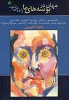 سالاری‌ها مرکز فرهنگی آبی شیراز 3