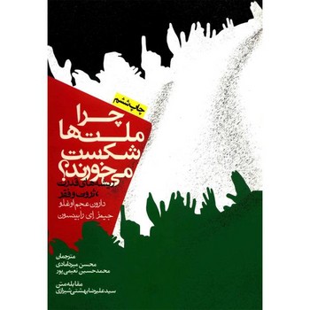 تصاویر دنیای خیالی: مقاله‌هایی درباره‌ی سینما مرکز فرهنگی آبی شیراز 4