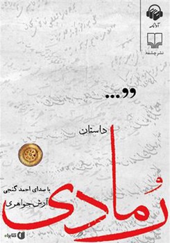 سفر در اتاق نسخه‌برداری مرکز فرهنگی آبی شیراز 4