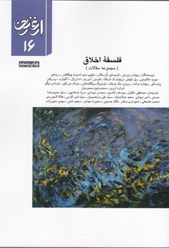 ماهی در آب مرکز فرهنگی آبی شیراز 3