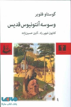 رساله‌ای درباره حکومت مرکز فرهنگی آبی شیراز 3