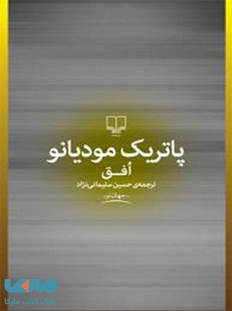 افق مرکز فرهنگی آبی شیراز