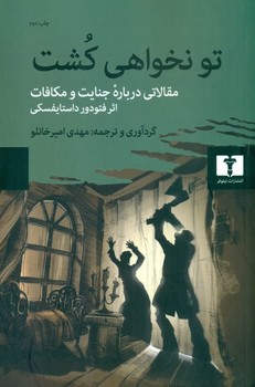دیوان حافظ/باقاب/کتابسرای نیک مرکز فرهنگی آبی 2