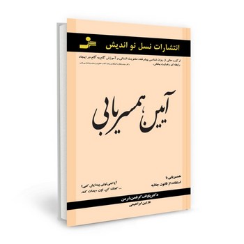 آیین همسریابی: همسریابی با استفاده از قانون جاذبه مرکز فرهنگی آبی شیراز