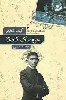 بچه‌محل نقاش‌ها 3: زمانی‌که هم‌سفر ونگوگ بودم مرکز فرهنگی آبی شیراز 3