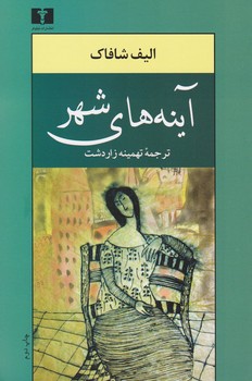 بچه‌محل نقاش‌ها 3: زمانی‌که هم‌سفر ونگوگ بودم مرکز فرهنگی آبی شیراز 4