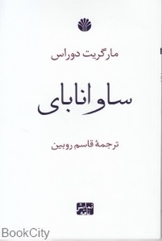 سرمایه در سده‌ی بیست‌ویکم، توماس پیکتی و هزارتوی سرمایه‌داری مرکز فرهنگی آبی شیراز 4