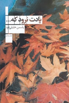 خون مردگی مرکز فرهنگی آبی شیراز 3