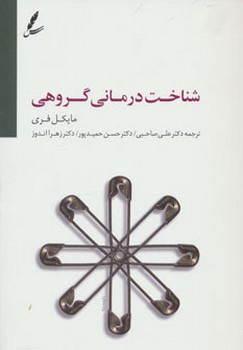 قمارباز: با نه تفسیر مرکز فرهنگی آبی شیراز 4