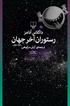 زندگی گالیله مرکز فرهنگی آبی شیراز 4