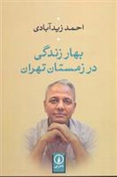 پنی قشقرق 5: رکوردشکن بی‌رقیب مرکز فرهنگی آبی شیراز 3