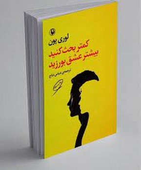 Man’s search for meaning مرکز فرهنگی آبی شیراز 4