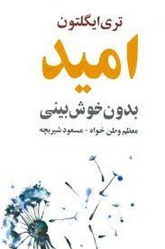 امروزم ابر است، فردایم باران: گزیده شعرهای محمود درویش مرکز فرهنگی آبی شیراز 3