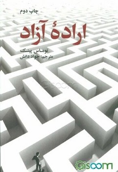 اراده‌ی آزاد مرکز فرهنگی آبی شیراز 3