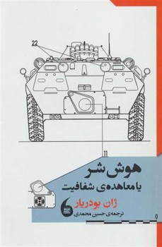 ارنست، گوزنی که برای کتاب بزرگ بود! مرکز فرهنگی آبی شیراز 4