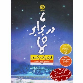 قصه های دوستی 7: چه فکر خوبی مولی! مرکز فرهنگی آبی شیراز 4