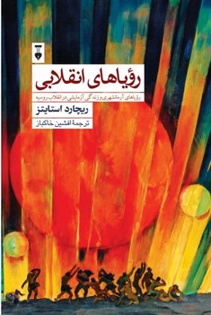 شاهزاده سیاه‌پوش 3: خرگوش های بزخور مرکز فرهنگی آبی شیراز 4