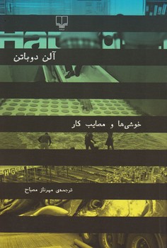 نمی‌توانی به من آسیب بزنی: بر ذهنت چیره شو و ناممکن را ممکن کن مرکز فرهنگی آبی شیراز 3