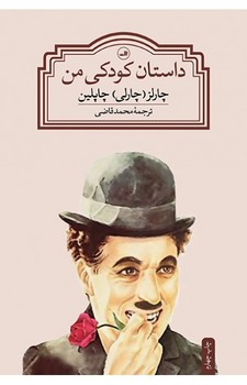 داستان کودکی من مرکز فرهنگی آبی شیراز 3