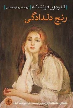 رنج دلدادگی مرکز فرهنگی آبی شیراز