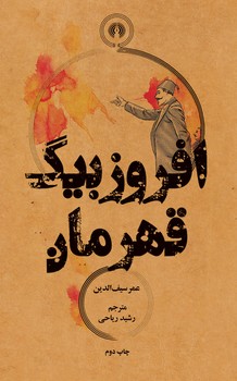 رگبار مرکز فرهنگی آبی شیراز 4