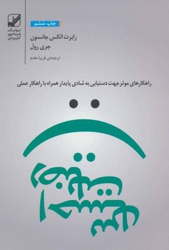 کلیدهای موفقیت پدر ناتنی مرکز فرهنگی آبی شیراز 4