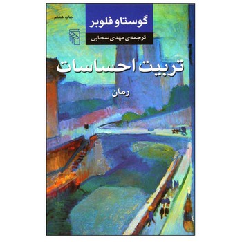 از ایده های قدیمی می ترسم: جان کیج مرکز فرهنگی آبی شیراز 4