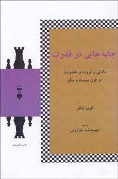 خطاب به عشق (دفتر اول): نامه های عاشقانه آلبر کامو ماریا کاسارس مرکز فرهنگی آبی شیراز 4