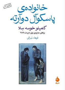 یادداشت‌های یک پزشک جوان مرکز فرهنگی آبی شیراز 3