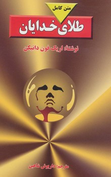 تماشای شهر 2: قهوه‌ی استانبول نیکو می‌سوزد (استانبول به‌روایت مسافران دوره‌ی قاجار) مرکز فرهنگی آبی شیراز 4