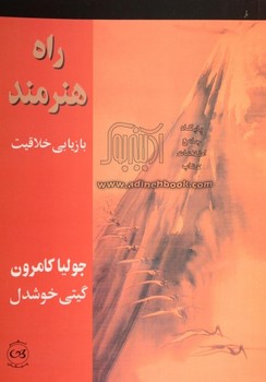 دنیای دوست‌داشتنی من: خوبه که با دیگران فرق داری مرکز فرهنگی آبی شیراز 4