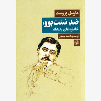 بهترین داستان‌های کوتاه ارنست همینگوی مرکز فرهنگی آبی شیراز 3