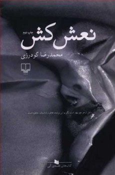 زاده‌ی جرم مرکز فرهنگی آبی شیراز 3