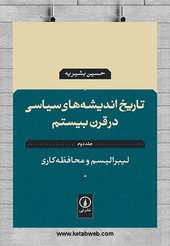 نمایش در ایران: یک مطالعه نمایش در ایران با شصت تصویر و طرح و یک واژه‌نامه مرکز فرهنگی آبی شیراز 3