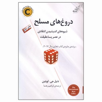 دروغ‌های مسلح مرکز فرهنگی آبی شیراز