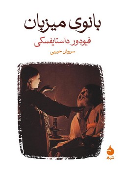 بانوی میزبان مرکز فرهنگی آبی شیراز