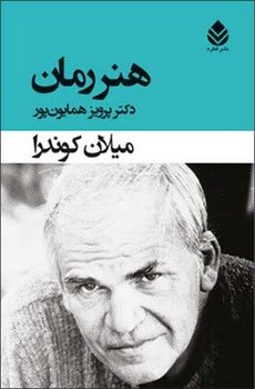 هنر رمان مرکز فرهنگی آبی شیراز