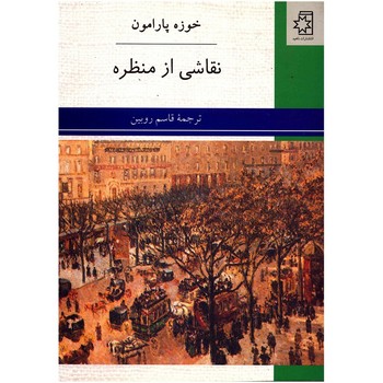 کودکان در دنیای ما: پناهندگان و مهاجران مرکز فرهنگی آبی شیراز 3