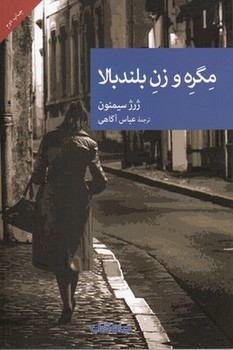 مبانی پژوهش کیفی: فنون و مراحل تولید نظیریه زمینه‌ای مرکز فرهنگی آبی شیراز 3