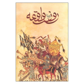 روز واقعه مرکز فرهنگی آبی شیراز