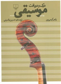 The accidental further adventures of the hundred-year-old man مرکز فرهنگی آبی شیراز 3