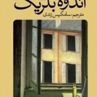 قصه‌ها عوض می‌شوند 10: هانسل و گرتل مرکز فرهنگی آبی شیراز 3