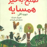 خودم می‌خوانم 5: ماهی مرکز فرهنگی آبی شیراز 3