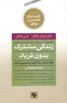 کلیدهای رفتار با کودک مبتلا به اوتیسم مرکز فرهنگی آبی شیراز 3