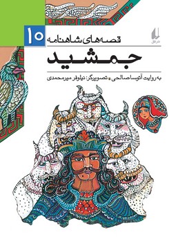 با سر بریم تو کتاب 8: بترسیم و بخندیم مرکز فرهنگی آبی شیراز 3