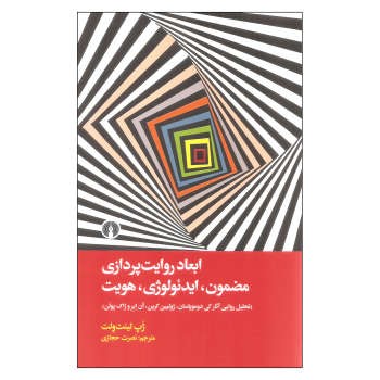 می‌می‌نی 12 (شومیز): پرنده رو درخته می‌می‌نی شده شلخته مرکز فرهنگی آبی شیراز 4