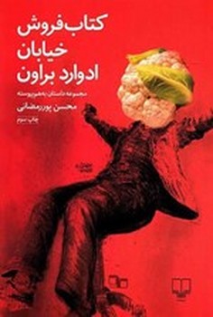 عامه پسند مرکز فرهنگی آبی شیراز 3