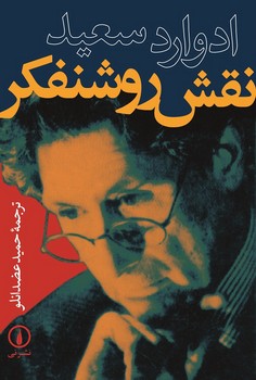 نقش روشنفکر مرکز فرهنگی آبی شیراز